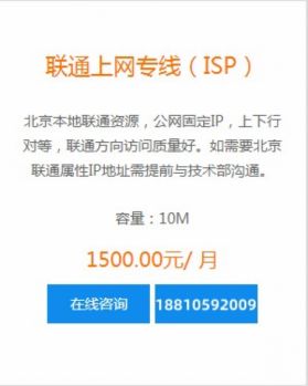 互联网专线接入
